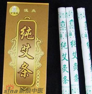 什么是清艾條、純艾條、藥艾條？