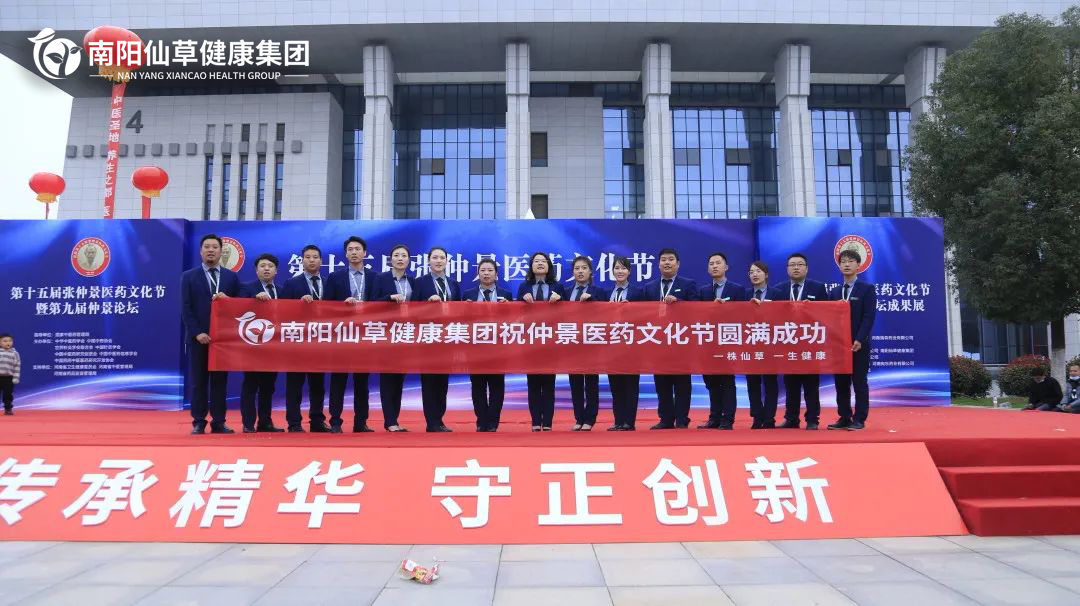 【頭條】傳承仲景薪火，弘揚中醫(yī)文化。第十五屆張仲景醫(yī)藥文化節(jié)圓滿落幕